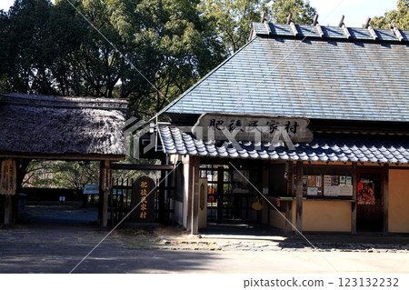 熊本縣肥後民俗村 熊本縣肥後民俗村 123132232