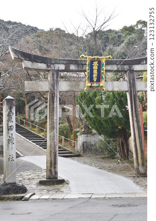 粟田神社鳥居 123132755