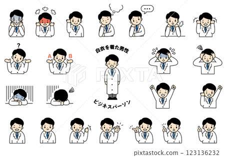 A man in a white coat, set of facial poses A man in a white coat, set of facial poses 123136232