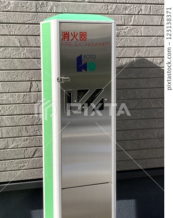 東京江東區安裝的街道滅火器 123138371