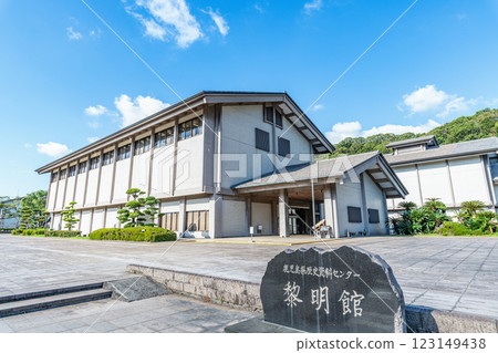 鹿兒島縣鹿兒島市鹿兒島縣歷史與藝術中心Reimeikan 123149438