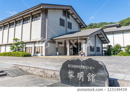 Kagoshima City, Kagoshima Prefecture Kagoshima Prefectural History and Art Center Reimeikan 123149439