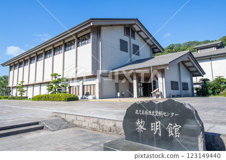 鹿兒島縣鹿兒島市鹿兒島縣歷史與藝術中心Reimeikan 123149440