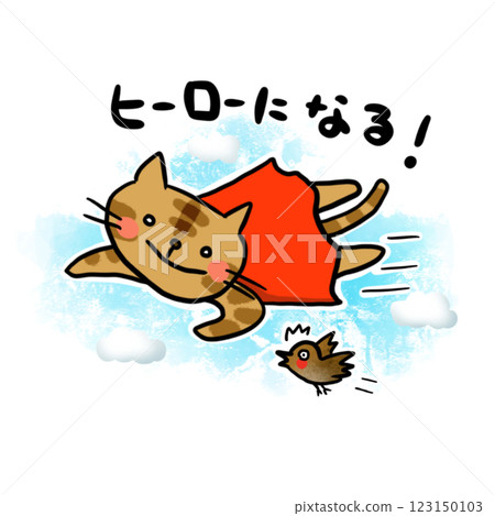 Stamp Brown Tabby Hero Cat Stamp Brown Tabby Hero Cat 123150103