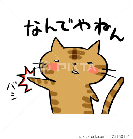 Stamp Brown Tabby Cat's comment, why? Stamp Brown Tabby Cat's comment, why? 123150105