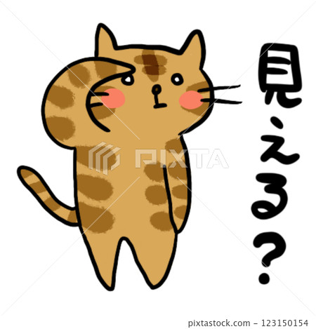 郵票：棕色虎斑貓正在凝視，你看見它了嗎？ 123150154