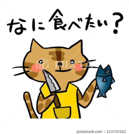 Stamp: Brown tabby cat cooking, what do you want to eat? Stamp: Brown tabby cat cooking, what do you want to eat? 123150162