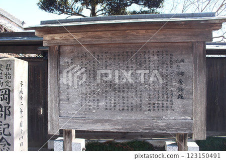 Moka City Okabe Memorial Hall Kinrei-so Moka City Okabe Memorial Hall Kinrei-so 123150491
