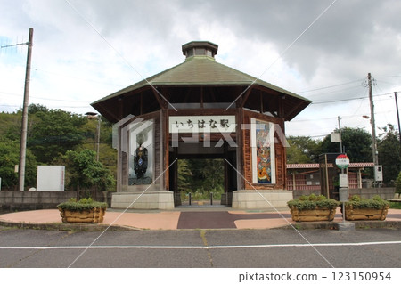 市花輪站 123150954