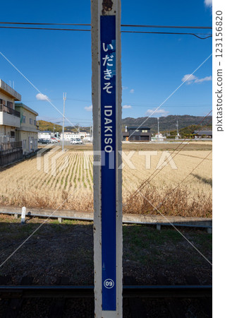 Wakayama Electric Railway Itakiso Station sign Wakayama Electric Railway Itakiso Station sign 123156820