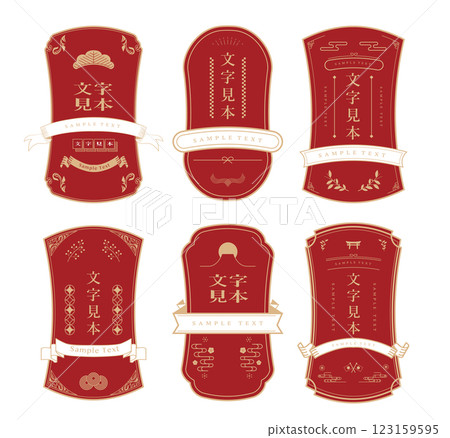 Modern Japanese style frame set Modern Japanese style frame set 123159595