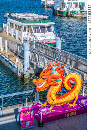 Yokohama cityscape in Japan during the Chinese New Year Festival in February. View of Pier Zou-no-hana and the ferry pier, etc. = February 13, 2025 123163515