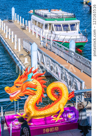 Yokohama cityscape in Japan during the Chinese New Year Festival in February. View of Pier Zou-no-hana and the ferry pier, etc. = February 13, 2025 Yokohama cityscape in Japan during the Chinese New Year Festival in February. View of Pier Zou-no-hana and the ferry pier, etc. = February 13, 2025 123163516