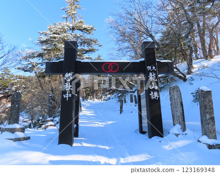Sanjogatake in the depths of winter (The mountain gate of the Ryuzan sect covered in snow) 123169348