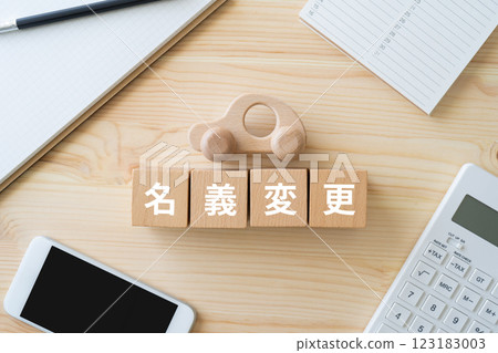 A block with "name change" written on it, a calculator, a smartphone, and a toy car A block with "name change" written on it, a calculator, a smartphone, and a toy car 123183003