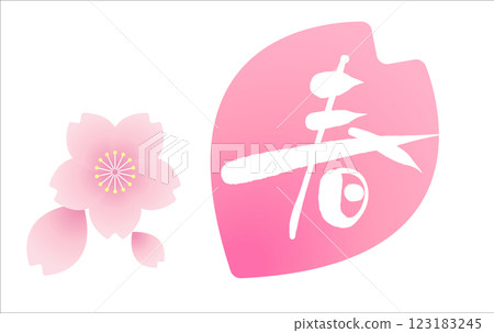 Cherry blossoms in full bloom and spring calligraphy, Kanji icon frame background material, New Year's card material, Ink characters, Hand-drawn vector illustration 123183245