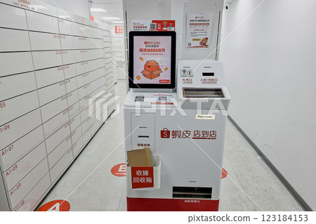 台灣台北2022年東南亞領先的線上購物平台Shopee。您可以在這家商店領貨寄貨,知取店 台灣台北2022年東南亞領先的線上購物平台Shopee。您可以在這家商店領貨寄貨,知取店 123184153