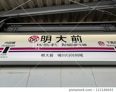 美代前站 123186693