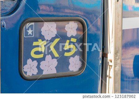 [Headmark of the Sakura sleeper express at the Kyushu Railway Museum, Mojiko, Kitakyushu] 123187002