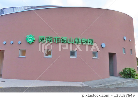 [Yamaguchi Prefecture] Shunan City Tokuyama Zoo 123187649