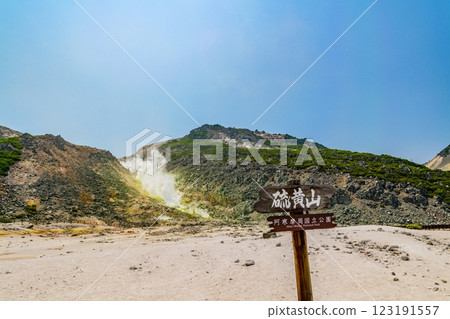 Mount Iwo, Teshikaga Town, Hokkaido 123191557