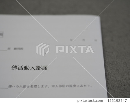 俱樂部報名表（空白） 123192547