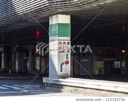 A sign warning drivers to avoid accidents when turning right at an intersection 123192730
