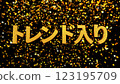 Gold foil background 3D gold letters trending Gothic font 123195709