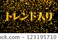 Gold foil background 3D gold letters trending Ming style 123195710