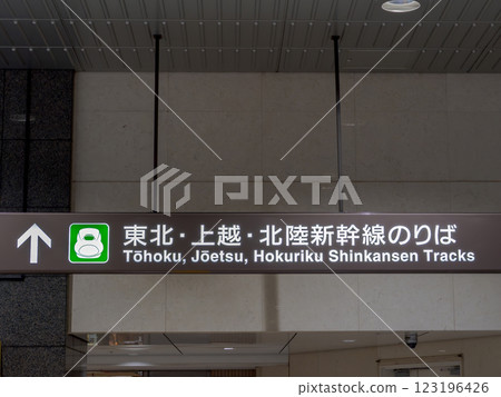 Shinkansen platform information display at JR Tokyo Station 123196426