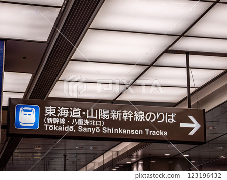 Shinkansen platform information display at JR Tokyo Station 123196432