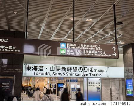 Shinkansen platform information display at JR Tokyo Station 123196912