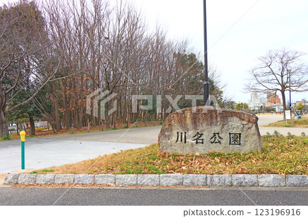 Scenery of Kawana Park, Nagoya City, Aichi Prefecture 123196916