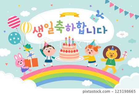 sample template for kindergarten. Korean Translation "happy birthday"  123198665
