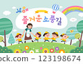 sample template for kindergarten. Korean Translation "fun picnic"  123198674
