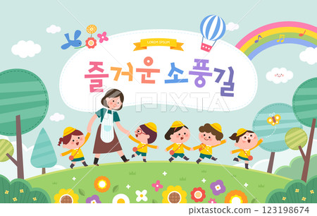 sample template for kindergarten. Korean Translation "fun picnic"  123198674
