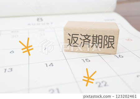 還款期限日曆 還款期限日曆 123202461