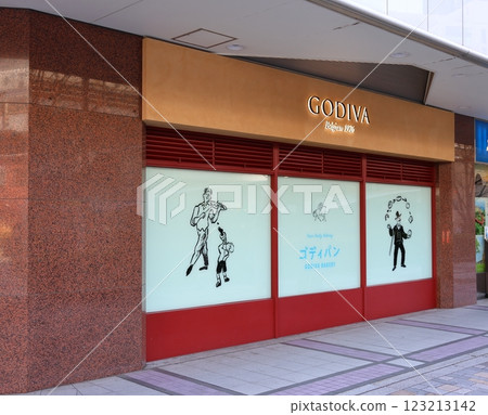 GODIVA Bakery Godipan Main Store Tokyo Transportation Center Building 1F Yurakucho, Chiyoda-ku, Tokyo Yurakucho Station GODIVA Bakery Godipan Main Store Tokyo Transportation Center Building 1F Yurakucho, Chiyoda-ku, Tokyo Yurakucho Station 123213142