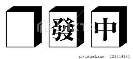 麻將圖示黑色 123214523