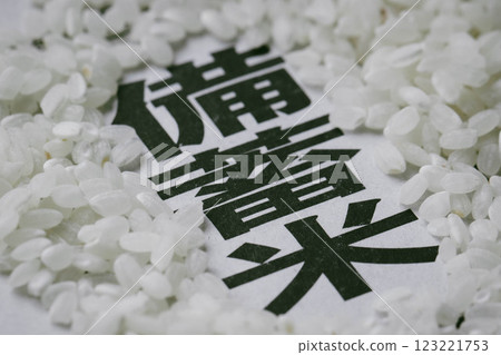 囤積的米圖片 囤積的米圖片 123221753