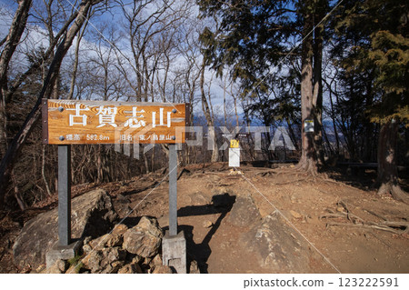 Mount Kogashi in winter. Summit sign. Nikko mountains in the background. Mount Kogashi in winter. Summit sign. Nikko mountains in the background. 123222591