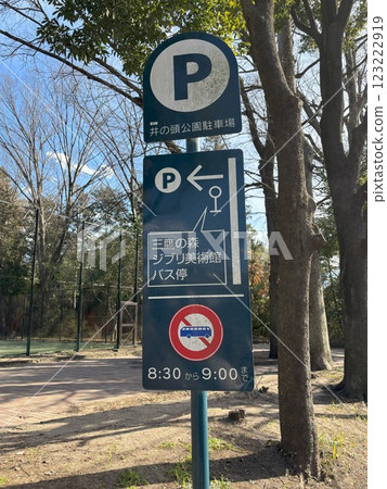 三鷹市吉卜力美術館資訊牌 三鷹市吉卜力美術館資訊牌 123222919