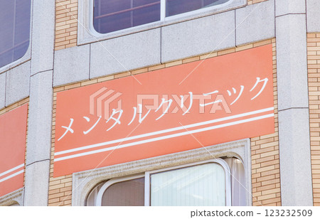 Mental clinic 123232509