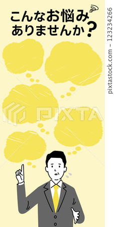 Do you have these concerns? Design template, vector 123234266