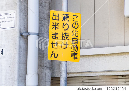 No passing through sign No passing through sign 123239434