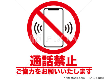 警告、禁止、禁止通話、智慧型手機、警告、行動電話、禁止、騷擾、聲音洩漏、噪音、禁止標記 警告、禁止、禁止通話、智慧型手機、警告、行動電話、禁止、騷擾、聲音洩漏、噪音、禁止標記 123244881