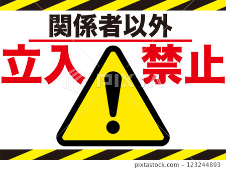 禁區，禁區，危險，危險，禁止，警告，小心，限制，生活，預防，標記，僅限員工， 123244893