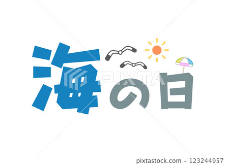 Marine Day (POP-friendly text) 123244957