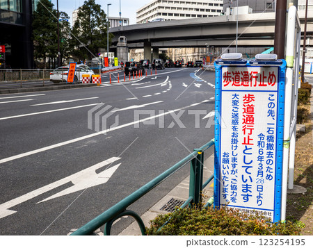 Notice to pedestrians of sidewalk closure Notice to pedestrians of sidewalk closure 123254195