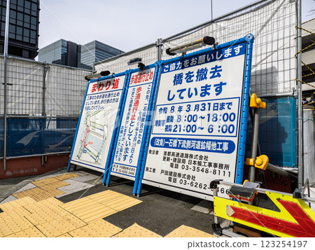 Advance notice of sidewalk closures and detour guidance for pedestrians 123254197